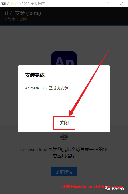 Animate 2022 软件安装教程 Animate 2022 的安装教程(图文详细附下载链接)