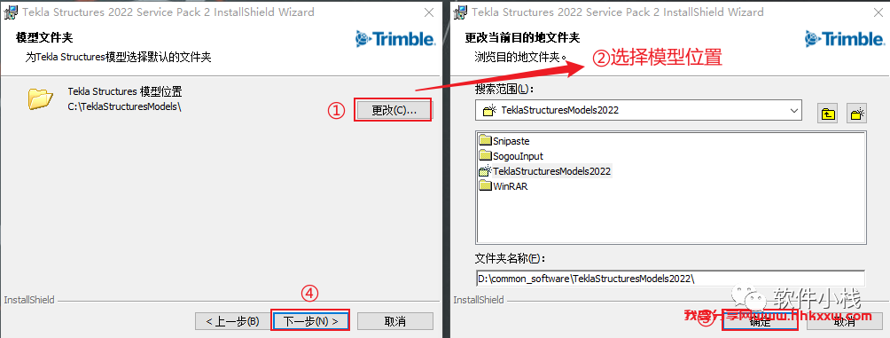 Tekla Structures 2022 软件安装教程 Tekla Structures 2022 软件下载+详细安装步骤