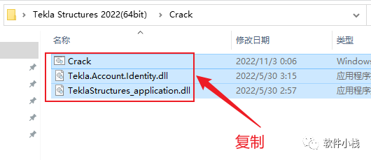 Tekla Structures 2022 软件安装教程 Tekla Structures 2022 软件下载+详细安装步骤