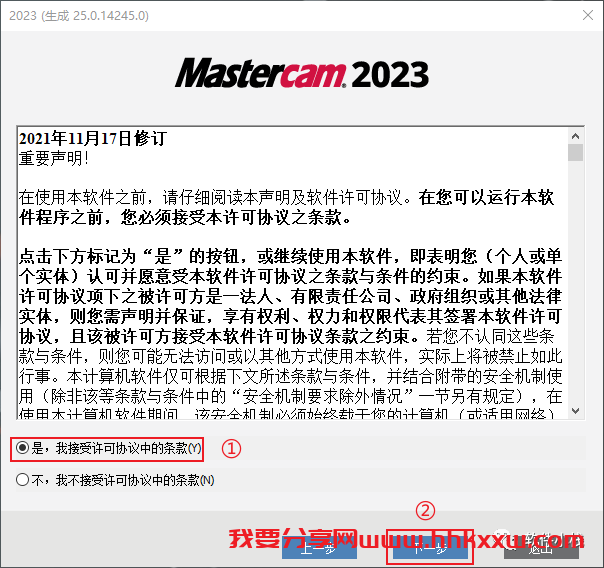 Mastercam 2023 软件安装教程 三维实体造型软件 Mastercam 2023 最新下载及图文安装激活教程