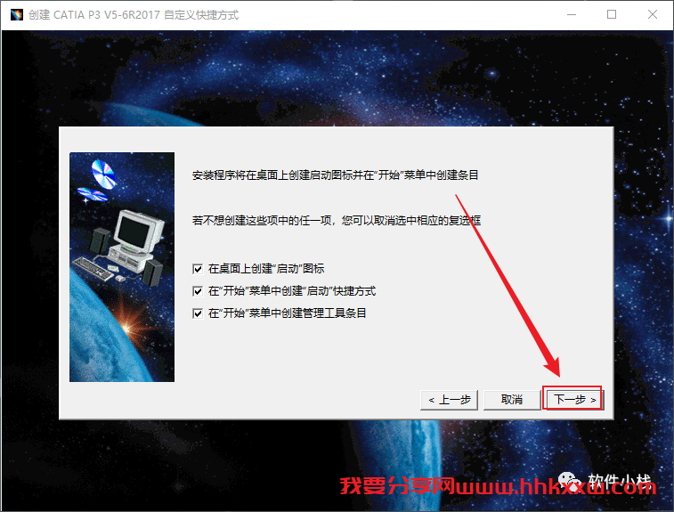 Catia P3 V5-6R2017 软件安装教程 Catia P3 V5-6R 2017 中文版安装下载及图文安装教程