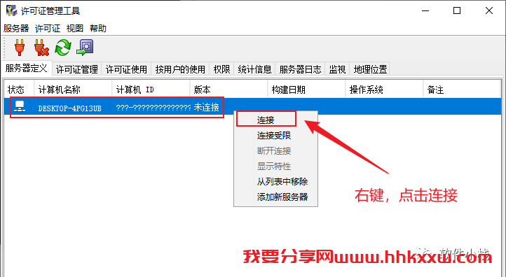 Catia P3 V5-6R2017 软件安装教程 Catia P3 V5-6R 2017 中文版安装下载及图文安装教程