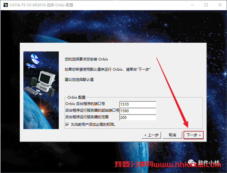 Catia P3 V5-6R2016 软件安装教程 Catia P3 V5-6R2016 软件安装教程 (含全版本软件安装包)
