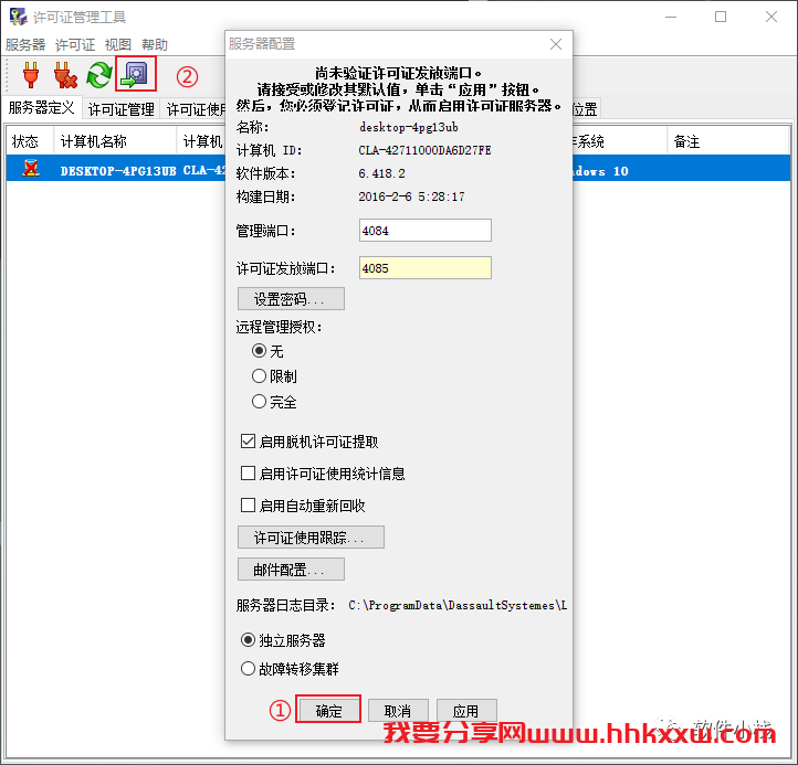 Catia P3 V5-6R2016 软件安装教程 Catia P3 V5-6R2016 软件安装教程 (含全版本软件安装包)