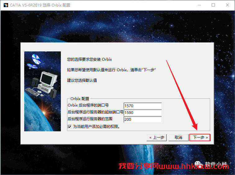 Catia P3 V5-6R2019 软件安装教程 CATIA V5-6R2019软件安装包和安装教程(含下载地址链接)