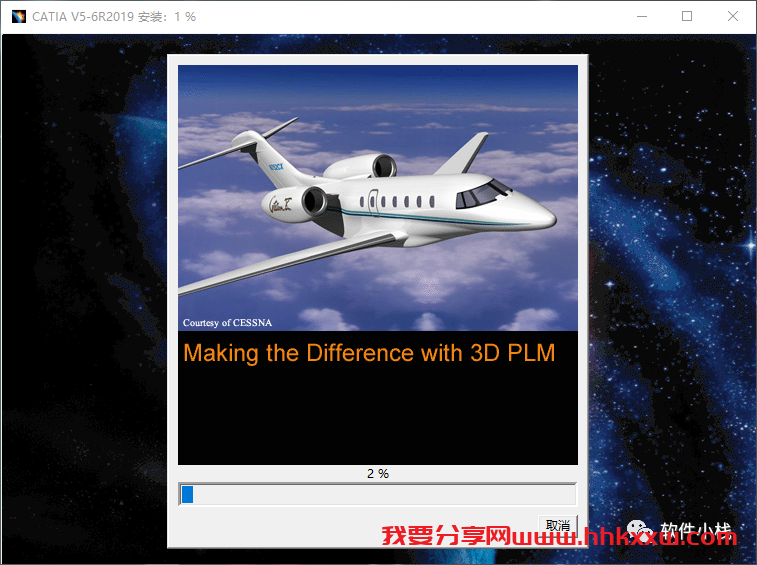 Catia P3 V5-6R2019 软件安装教程 CATIA V5-6R2019软件安装包和安装教程(含下载地址链接)