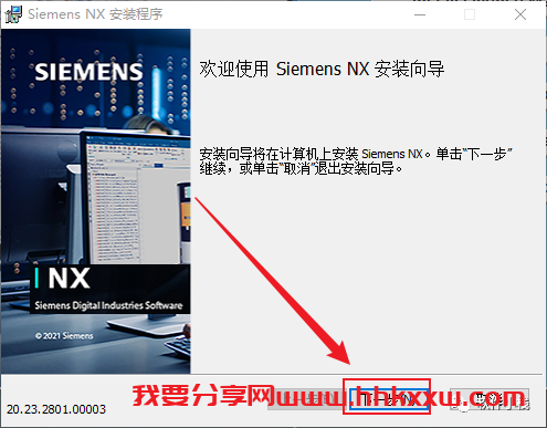 UG NX2023 软件安装教程 「三维设计软件」UGNX 2023下载安装激活教程(附下载链接地址)