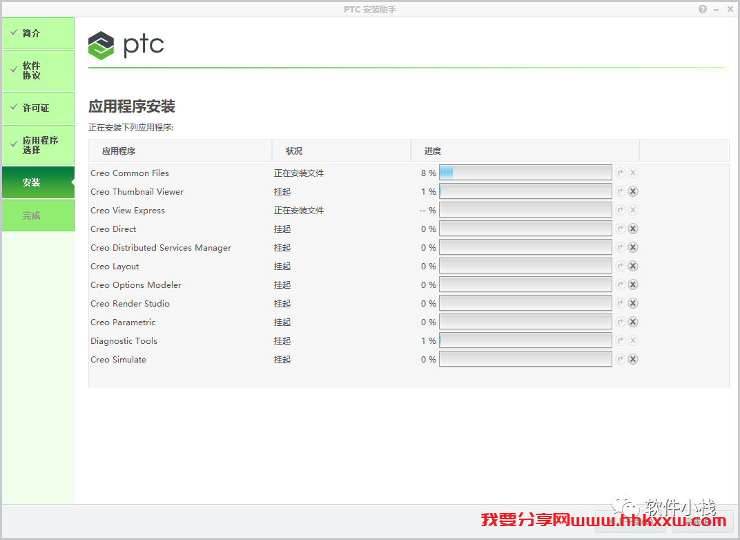 Creo5.0 软件安装教程