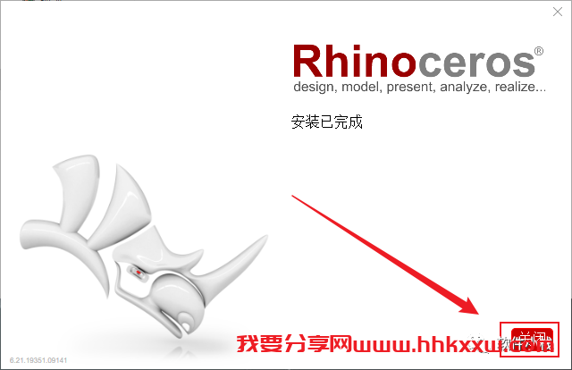 Rhino6.21 软件安装教程 顶级3D设计Rhino6.21软件下载及安装教程
