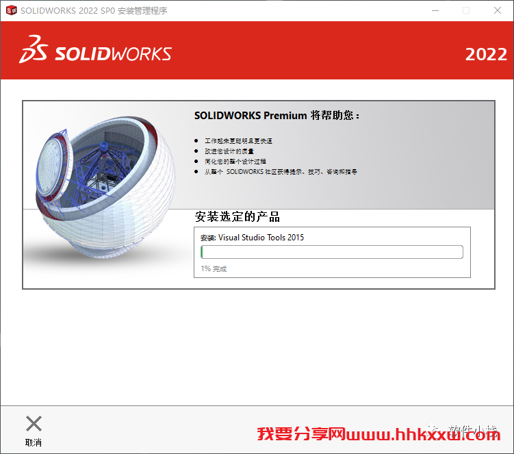 SolidWorks 2022 软件安装教程 SolidWorks 2022 软件安装教程(含下载地址链接)