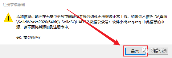 SolidWorks 2020 软件安装教程 SolidWorks 2020 软件下载及安装教程