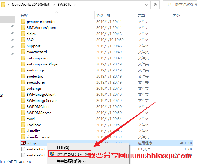 SolidWorks 2019 软件安装教程 SolidWorks 2019 软件安装图文教程(含安装包和安装视频)