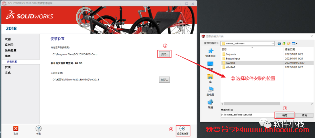 SolidWorks 2018 软件安装教程 SolidWorks 2018 中文版安装包下载及「SW 2018」图文安装教程