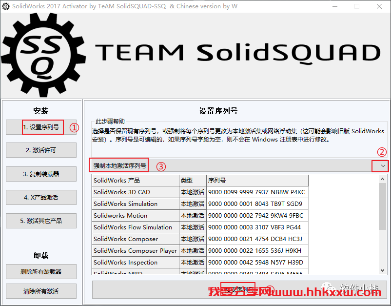 SolidWorks 2017 软件安装教程 SolidWorks 2017 软件安装包下载(和安装教程/步骤)