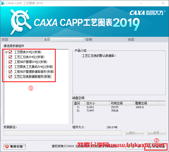 CAXA 工艺图表 2019 软件安装教程