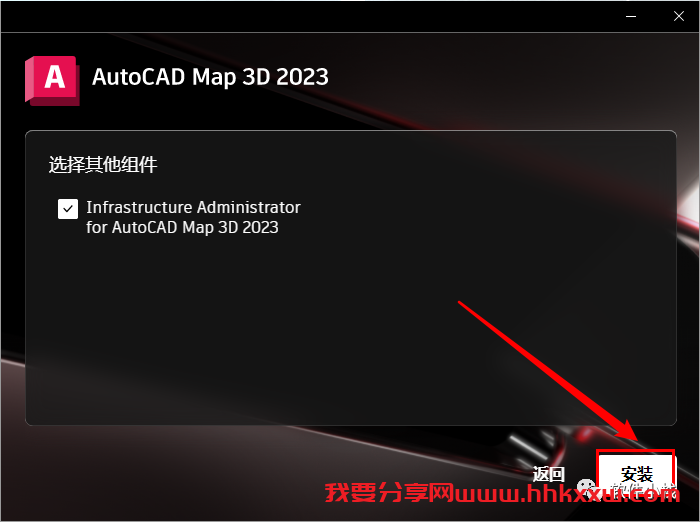AutoCAD MAP 3D 2023 软件安装教程 AutoCAD MAP 3D 2023 软件安装教程(附下载地址链接)