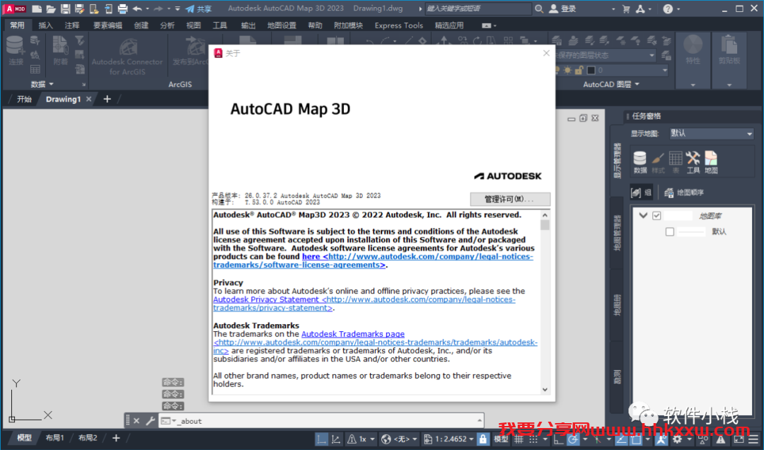 AutoCAD MAP 3D 2023 软件安装教程 AutoCAD MAP 3D 2023 软件安装教程(附下载地址链接)