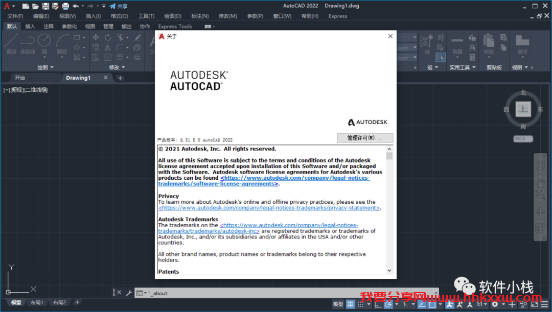 CAD 精简版 2022 软件安装教程 CAD 精简版 2022 软件安装包下载(和安装教程/步骤)