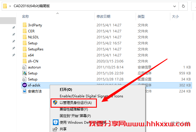 CAD 精简版 2016 软件安装教程 CAD 精简版 2016 软件安装包下载(和安装教程/步骤)