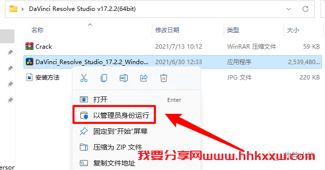 DaVinci Resolve Studio(达芬奇) v17.2 软件安装教程 DaVinci Resolve Studio(达芬奇) v17.2 软件安装教程+软件下载