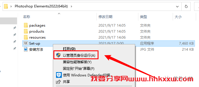 Photoshop Elements 2022 软件安装教程 Photoshop Elements 2022 软件安装教程+下载地址链接