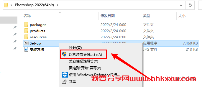 Photoshop 2022 软件安装教程 Adobe photoshop(PS)2022最新版安装教程及软件安装包下载地址