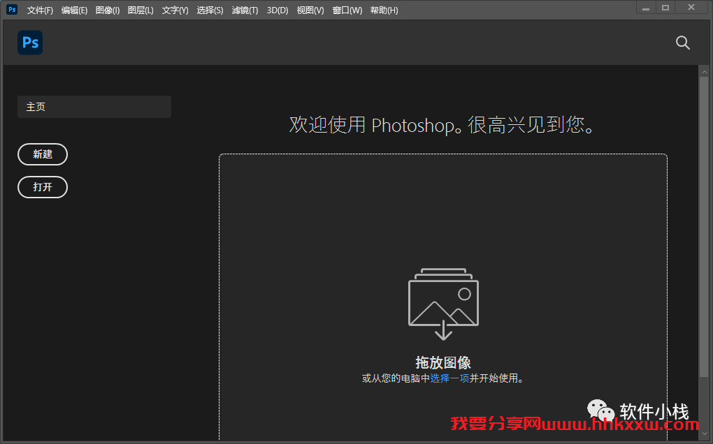 Photoshop 2021 软件安装教程 【实用软件】Photoshop 2021(Ps2021)安装教程(有软件安装包下载地址)
