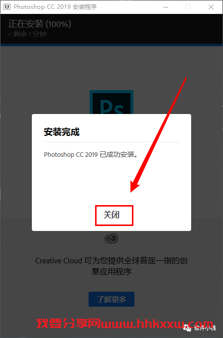 Photoshop cc 2019 软件安装教程 Photoshop CC 2019软件详细安装教程(附安装包)