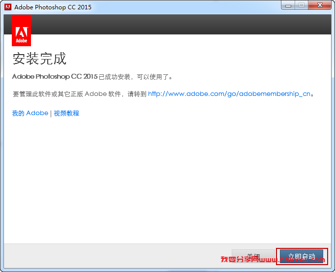 PS CC2015安装包资源分享 PS CC2015软件安装包下载(和安装教程/步骤)