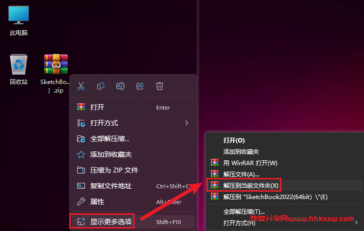 SketchBook Pro 2022 软件安装教程 SketchBook Pro 2022 软件安装包下载与安装教程
