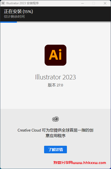 Illustrator 2023 软件安装教程 Illustrator 2023软件安装包下载(和安装教程/步骤)