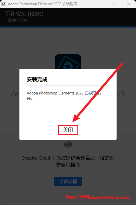 Photoshop Elements 2023 软件安装教程 Photoshop Elements 2023 软件最新版下载+详细安装步骤