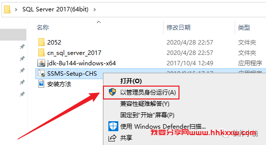 SQL Server 2017 软件安装教程 SQL Server 2017 软件下载+详细安装步骤