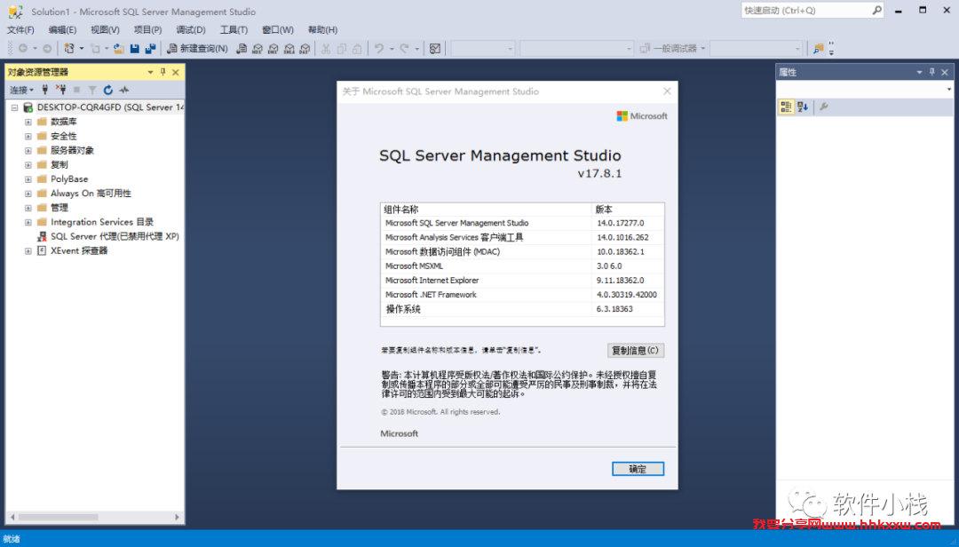 SQL Server 2017 软件安装教程 SQL Server 2017 软件下载+详细安装步骤