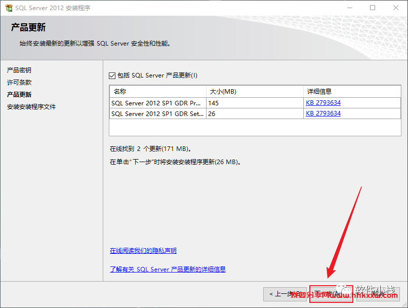 SQL Server 2012 软件安装教程 SQL Server 2012 软件安装包下载(和安装教程/步骤)