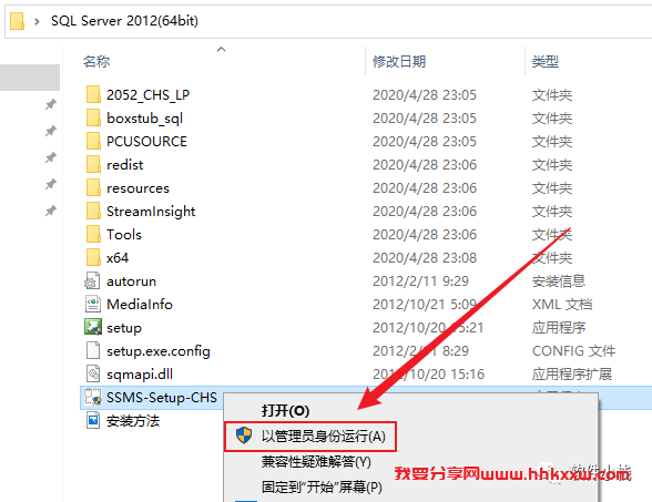 SQL Server 2012 软件安装教程 SQL Server 2012 软件安装包下载(和安装教程/步骤)