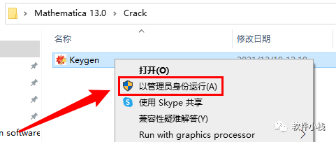 Mathematica 13 软件安装教程 Mathematica 13 软件安装包下载以及安装教程分享