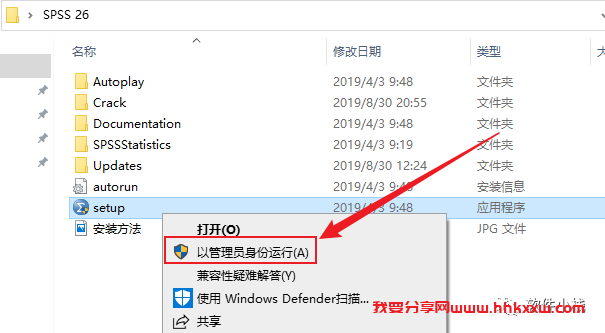 SPSS 26 软件安装教程 SPSS 26 软件下载+详细安装步骤