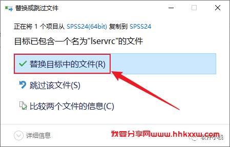 SPSS 24 软件安装教程 SPSS 24 软件安装包下载(和安装教程/步骤)(ke)