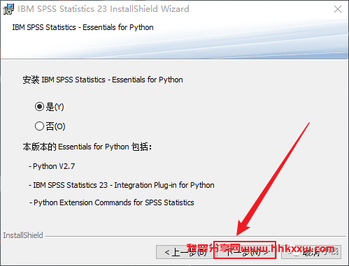 SPSS 23 软件安装教程 SPSS 23 软件下载+详细安装步骤(ke)