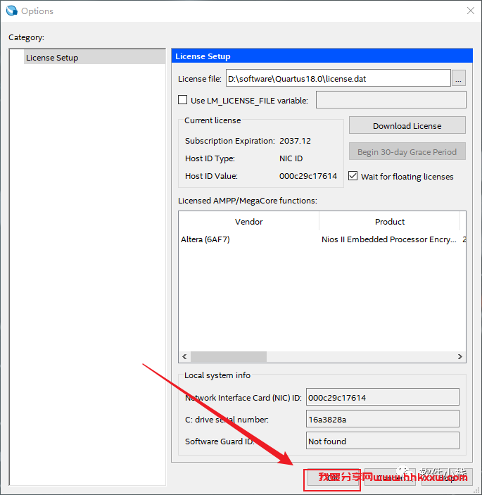 Quartus II 18.0 软件安装教程 Quartus II 18.0 软件安装包下载(和安装教程/步骤)(红雨霖)