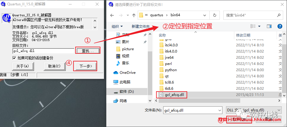 Quartus II 15.0 软件安装教程 Quartus II 15.0 软件下载+详细安装步骤