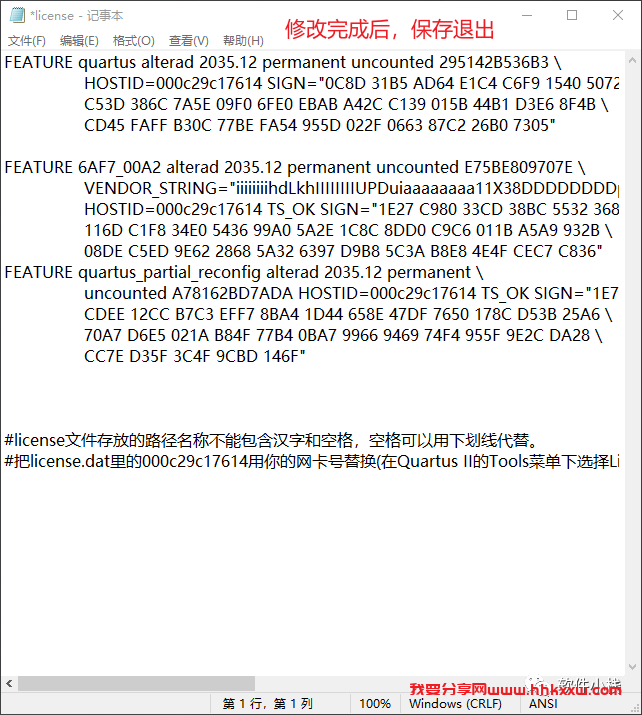Quartus II 15.0 软件安装教程 Quartus II 15.0 软件下载+详细安装步骤
