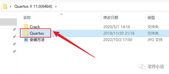 Quartus II 11.0 软件安装教程 Quartus II 11.0 软件安装包下载(和安装教程/步骤)