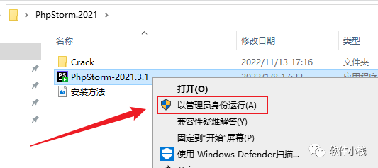 Phpstorm 2021 软件安装教程 Phpstorm 2021 软件安装包下载以及安装教程分享