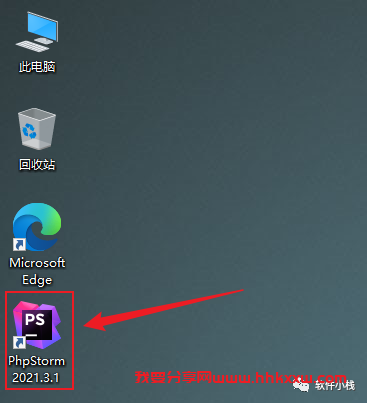 Phpstorm 2021 软件安装教程 Phpstorm 2021 软件安装包下载以及安装教程分享