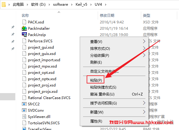 Keil uvision5 MDKv518 软件安装教程