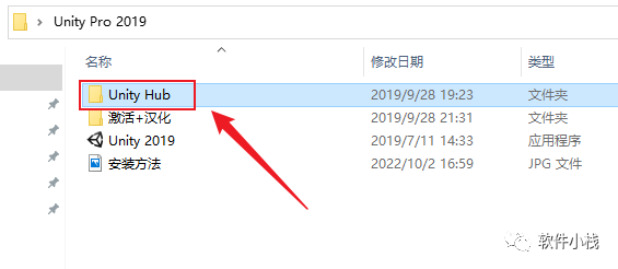 Unity Pro 2019 软件安装教程 Unity Pro 2019 软件安装包下载(和安装教程/步骤)