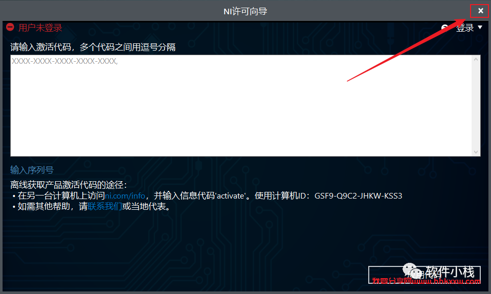 Labview 2019 软件安装教程