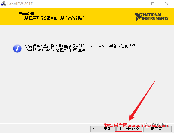 Labview 2017 软件安装教程 安装Labview 2017软件的方法(附软件下载地址)